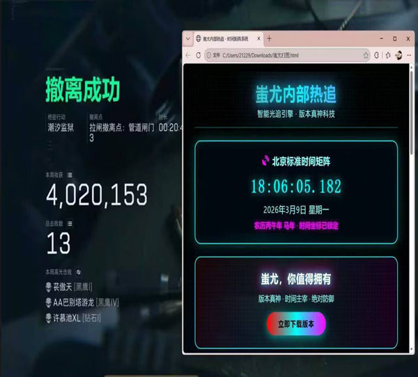 dam外挂三角洲视角软件效果
